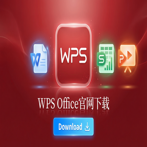 Wps office电脑版下载 - WPS Office官网下载安装后如何关闭烦人的弹窗广告？（详细图解）