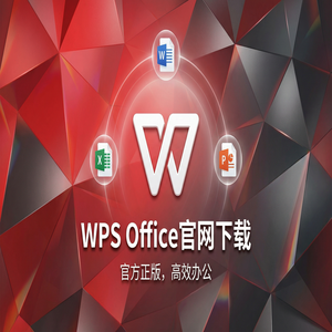 Wps office电脑版下载 - WPS Office中型企业应用方案